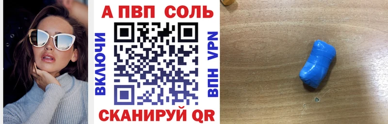 A-PVP VHQ  где найти   Бакал 