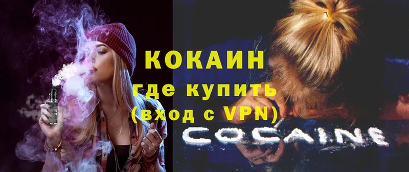 Cocaine 98%  Бакал 