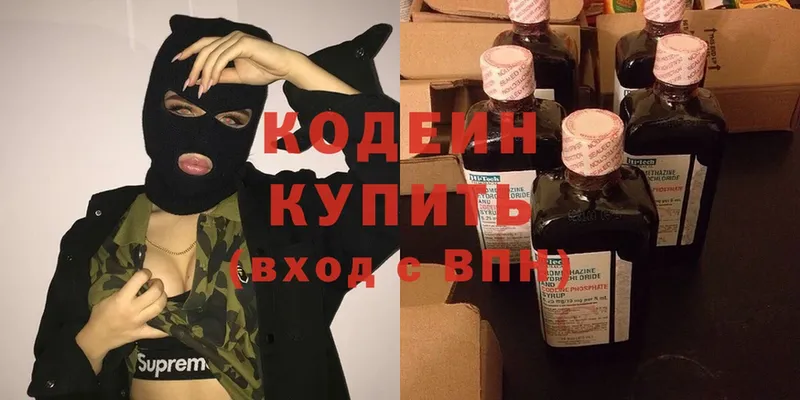 Codein Purple Drank  блэк спрут вход  Бакал 