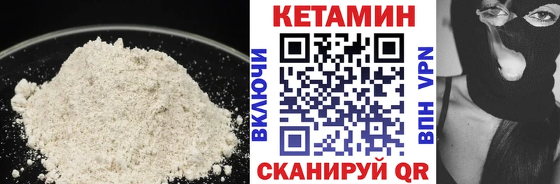 КЕТАМИН VHQ  что такое   Бакал 