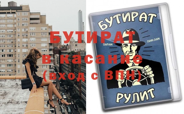 молекула духа Барнаул