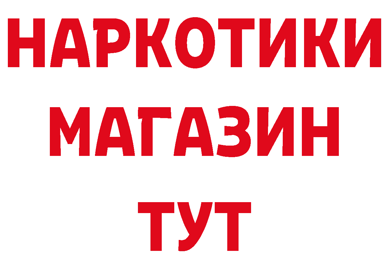 Бутират BDO онион дарк нет гидра Бакал