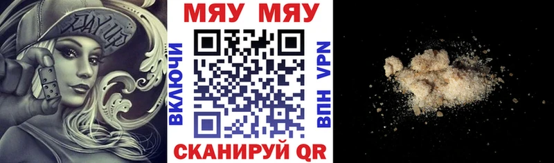 МЕФ mephedrone  Бакал 